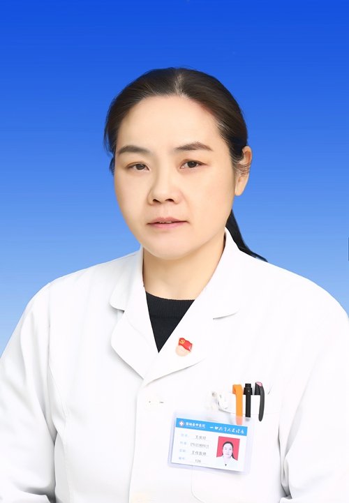 王庆玲