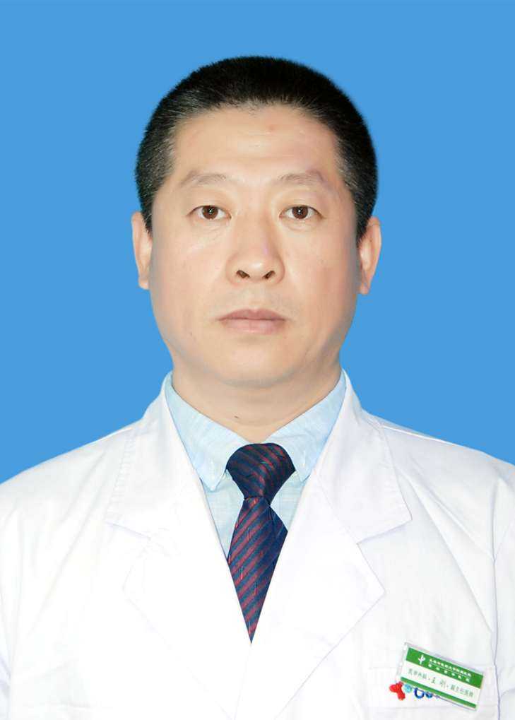 王刚