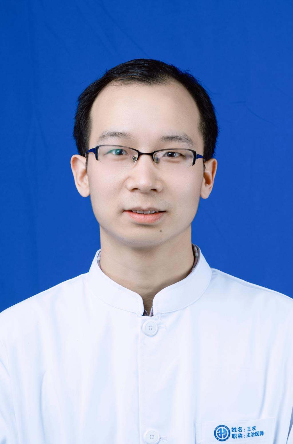 王权