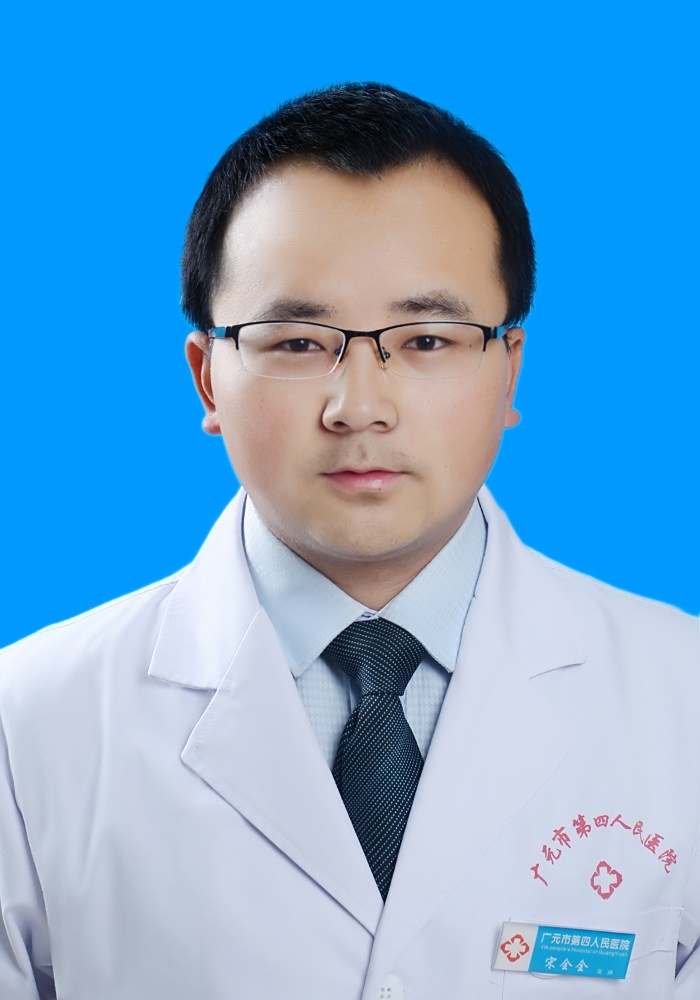 宋全全