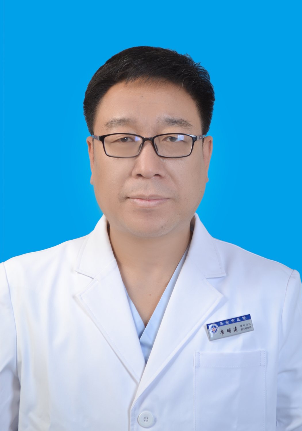 崔明建