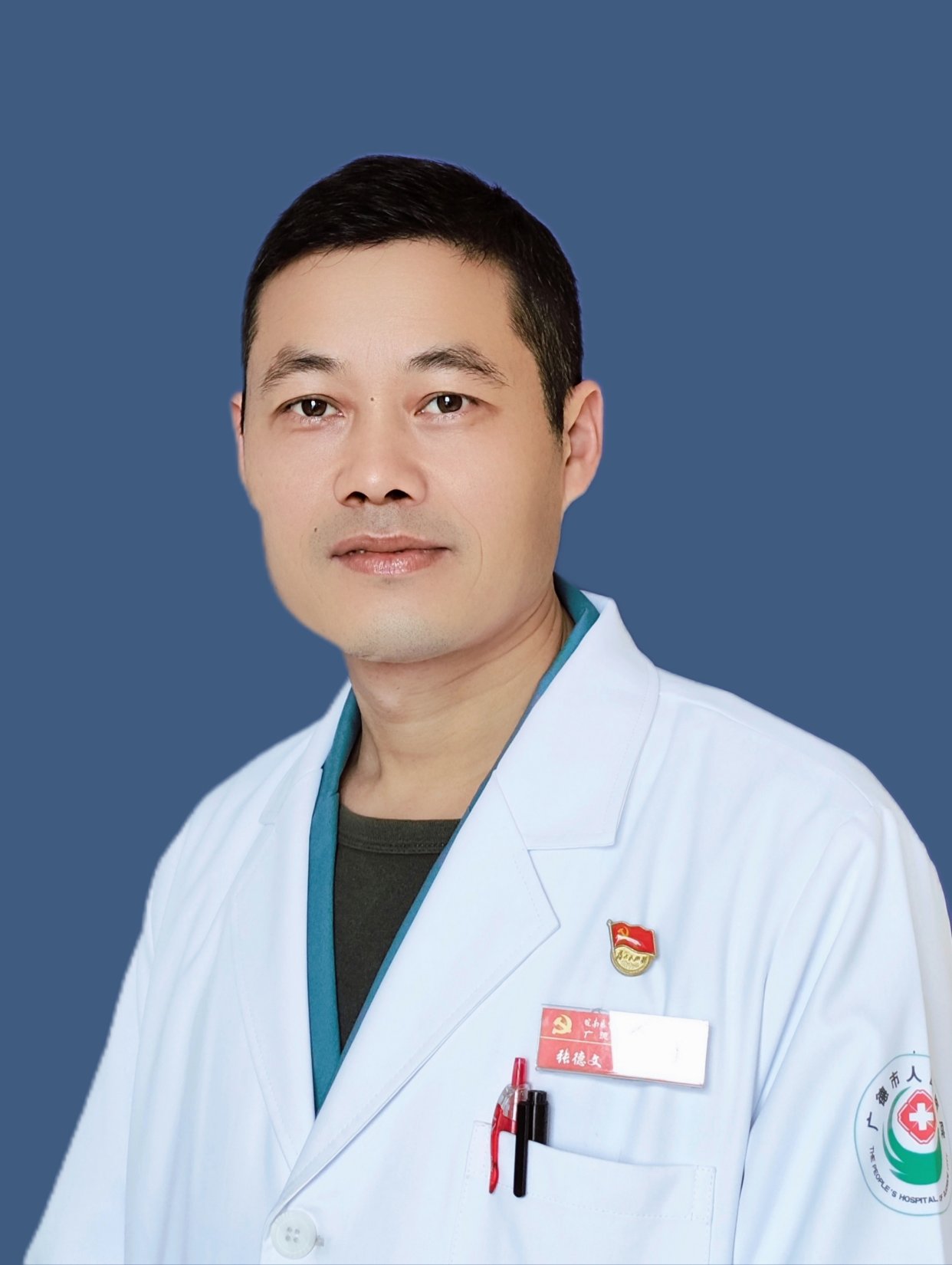 张德文