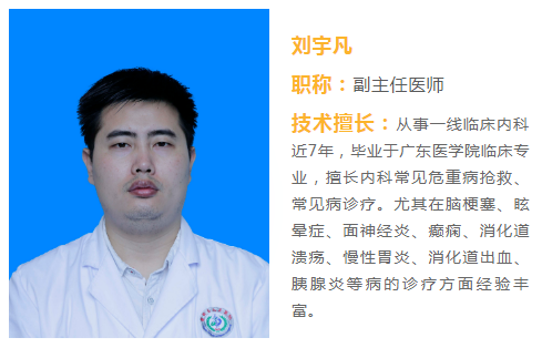 刘宇凡