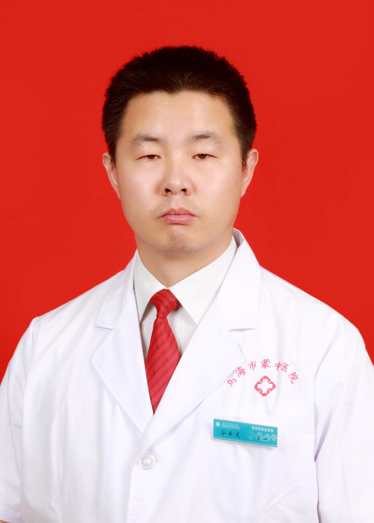 谷云龙