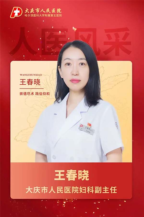 王春晓