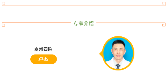 卢杰