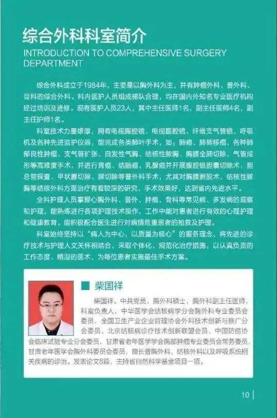 彭惠清
