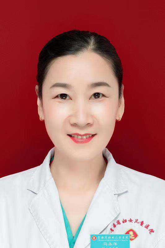 马永萍