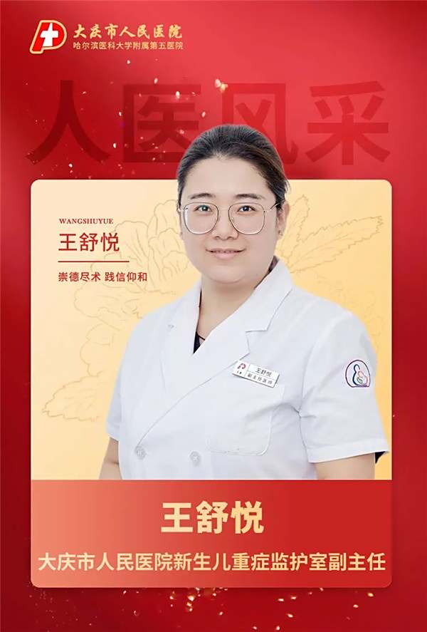 王舒悦