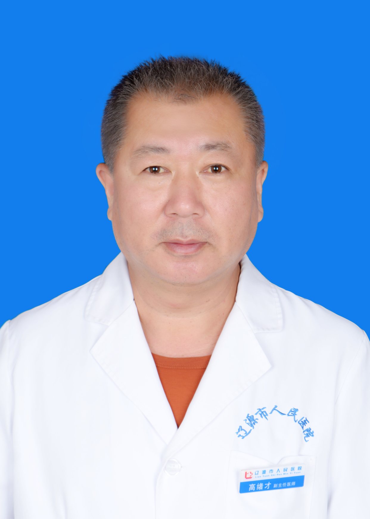 高绪才
