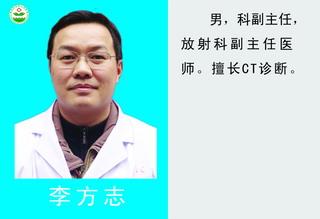 李方志