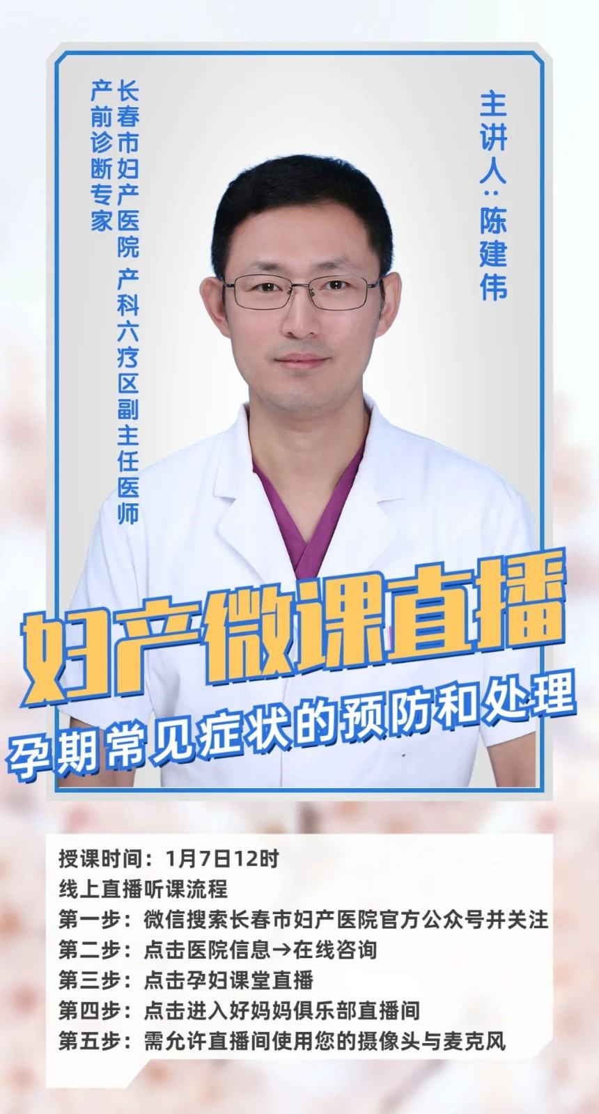 陈建伟
