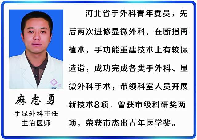 麻志勇