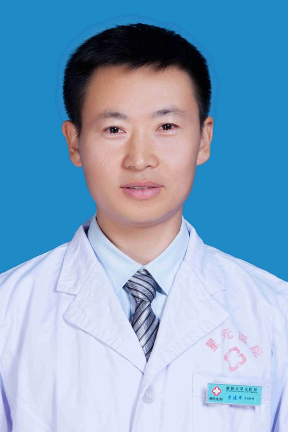 李建军