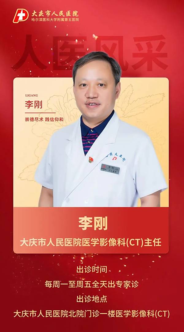 李刚