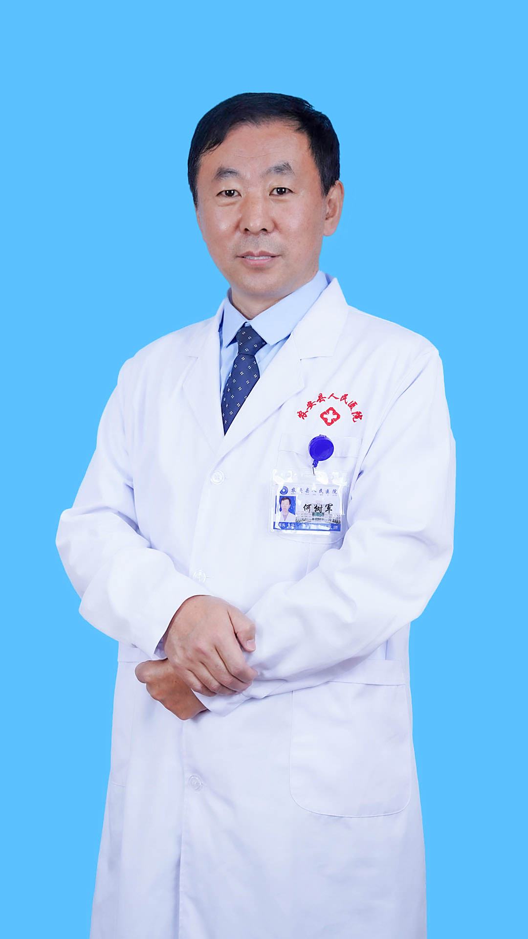 何树军