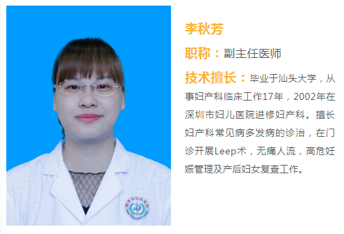 李秋芳
