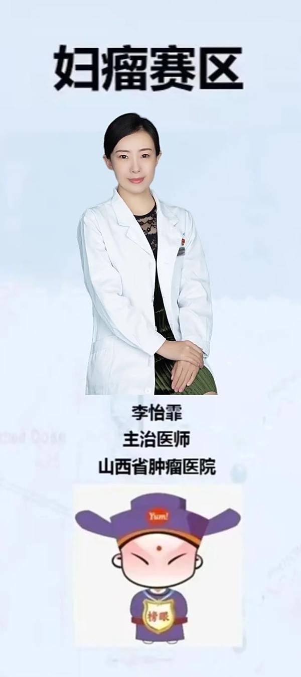 李怡霏