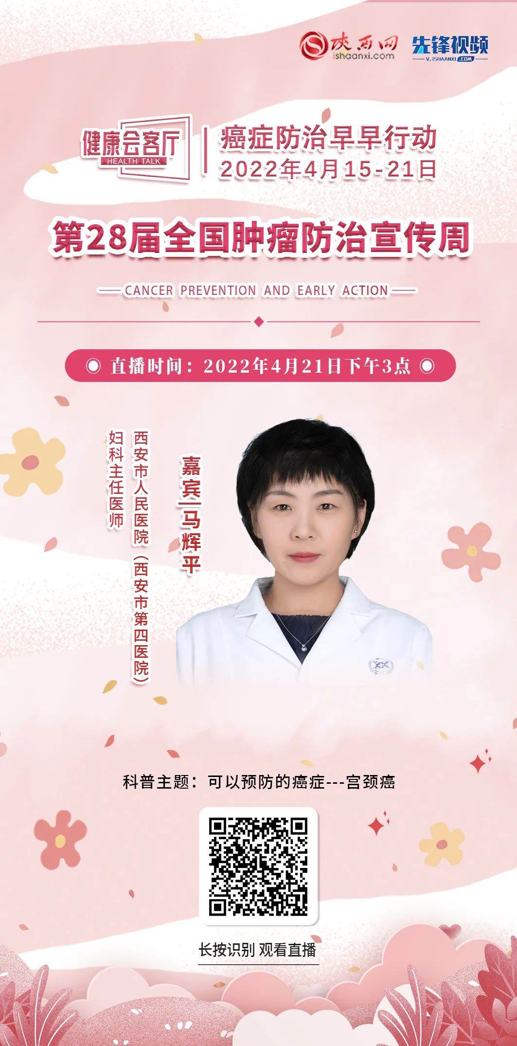马辉平
