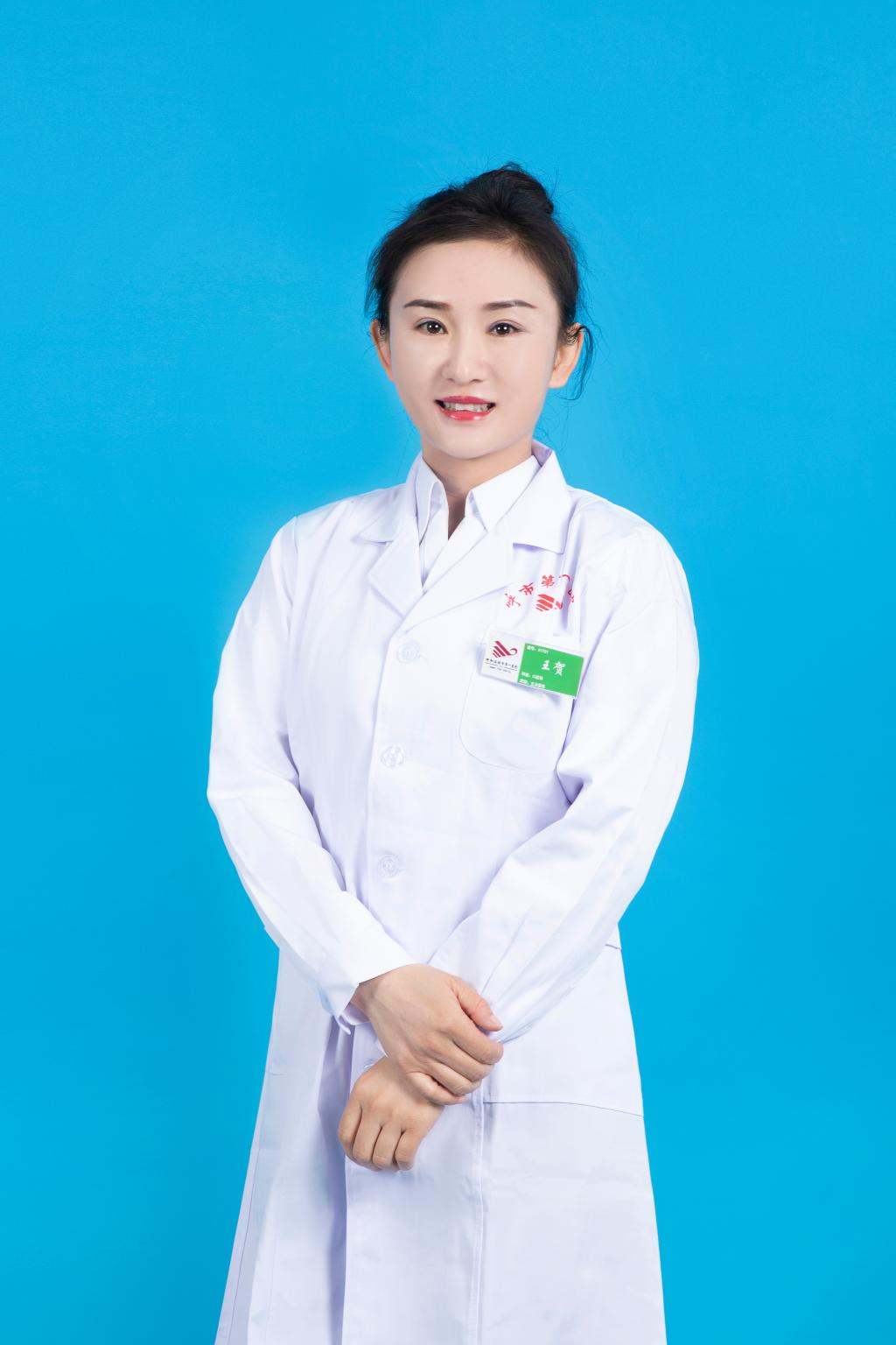 王贺