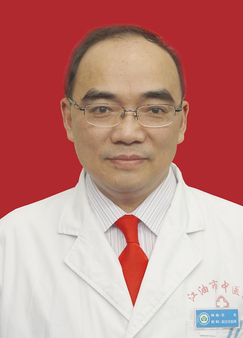 张良