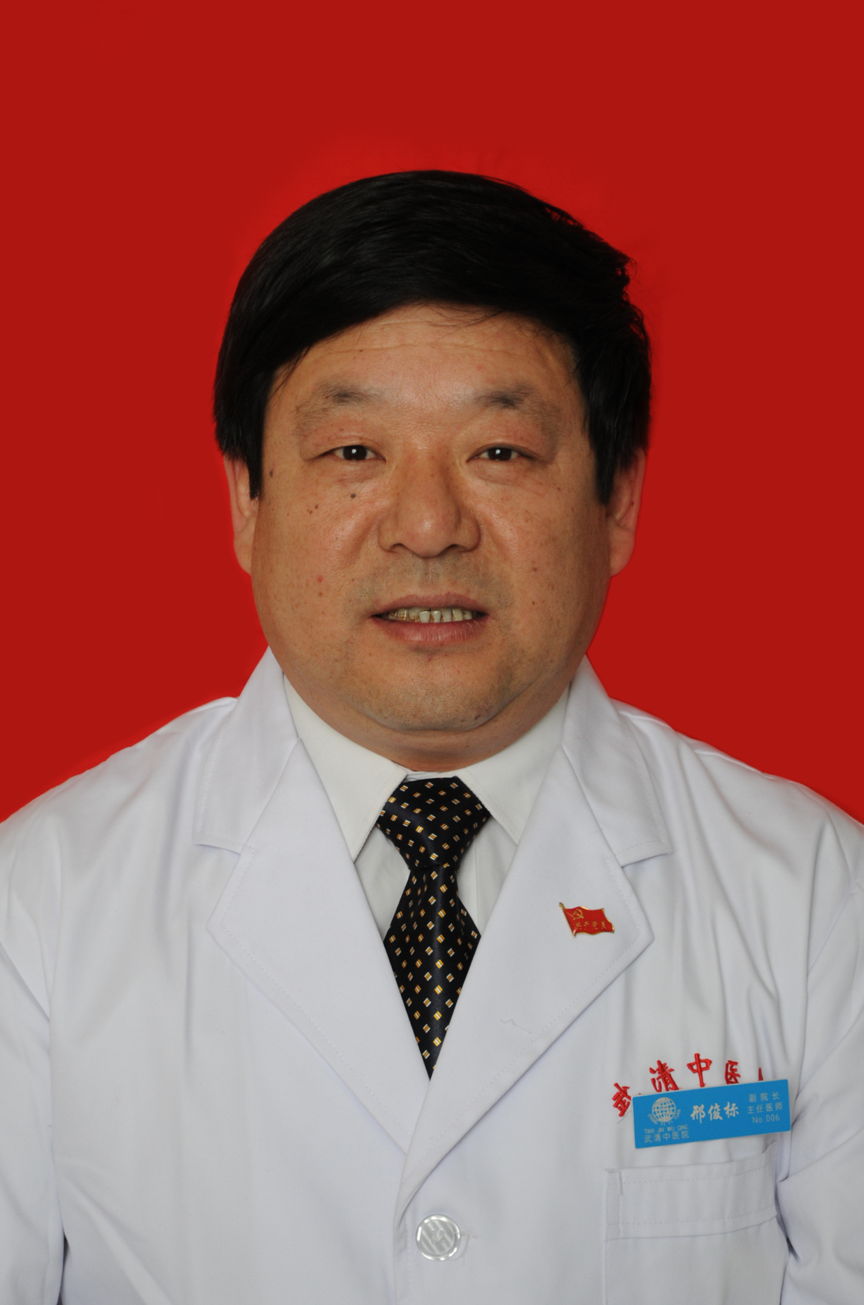 邢俊标