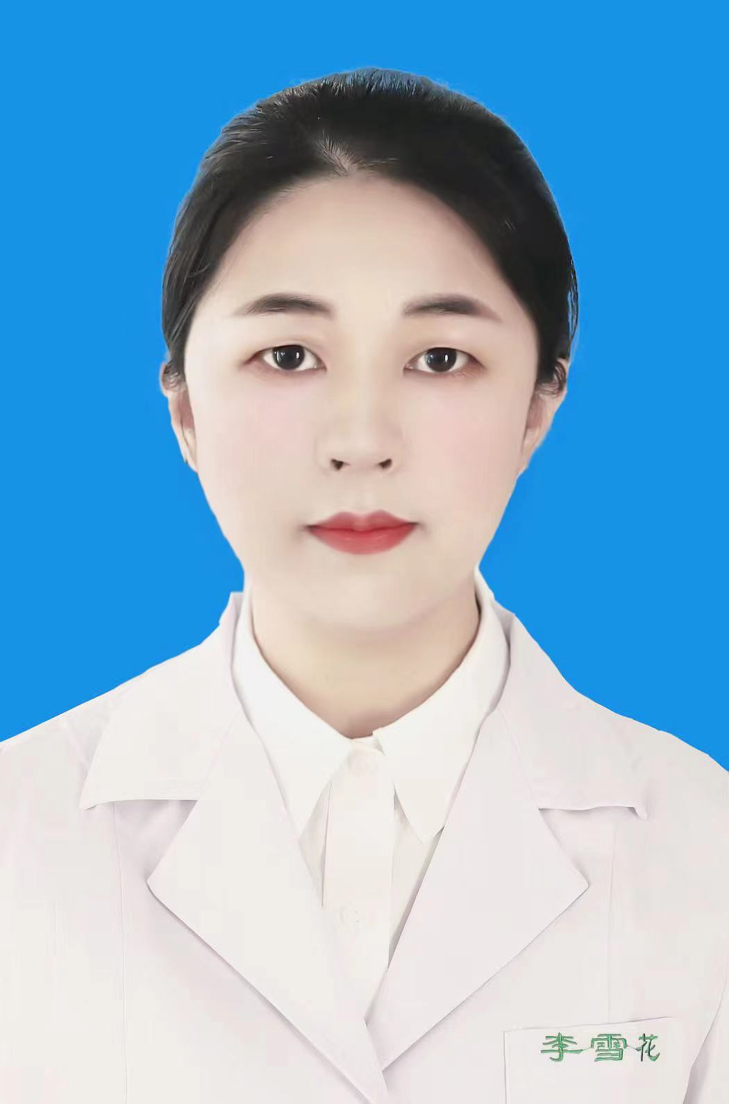 李雪花