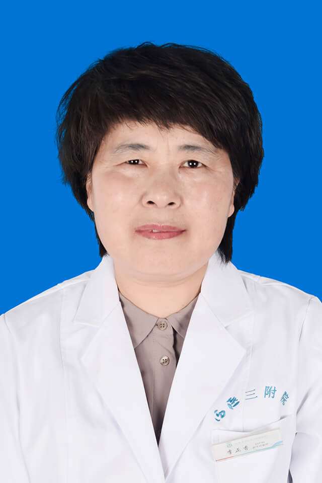 李正香