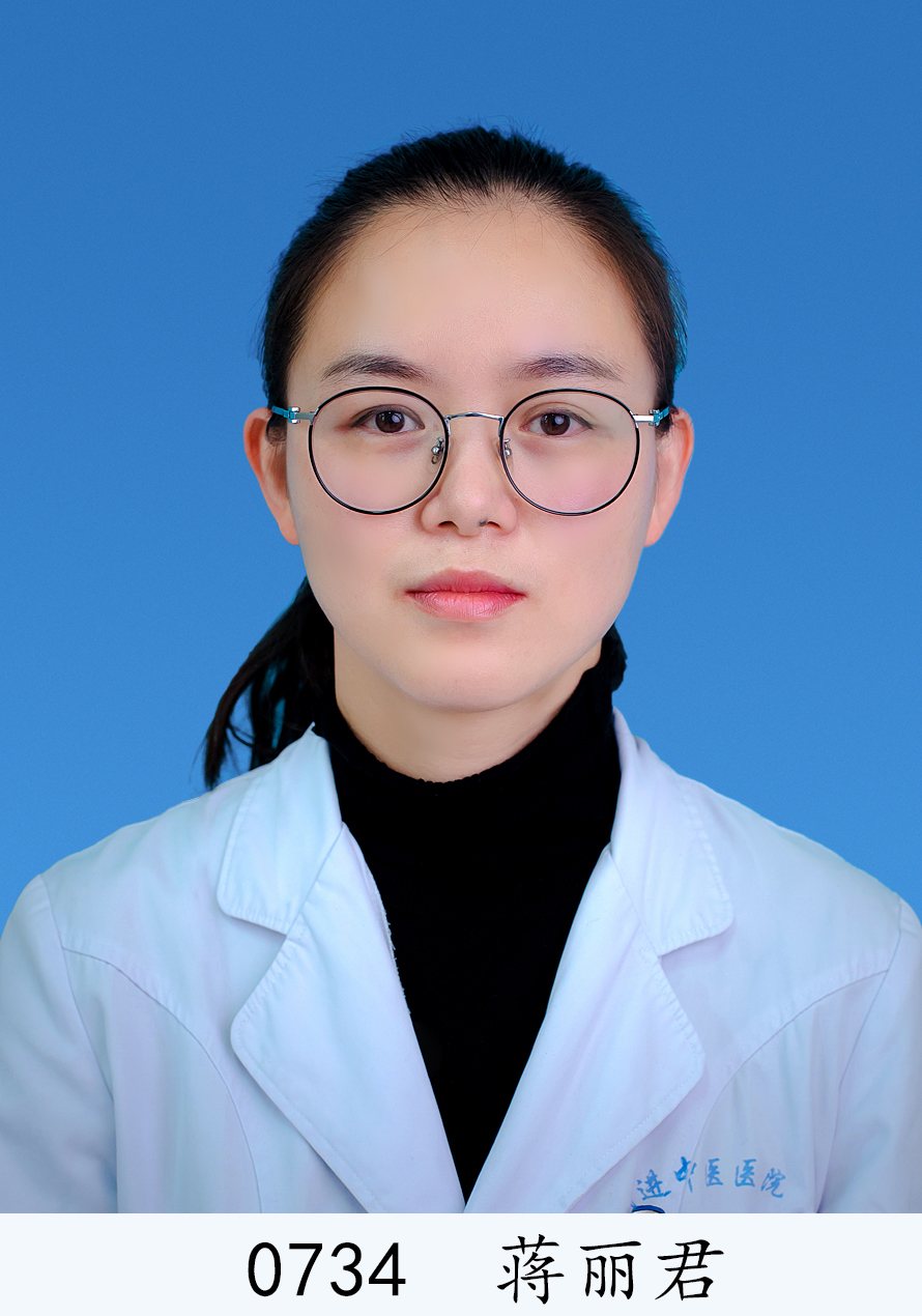 蒋丽君