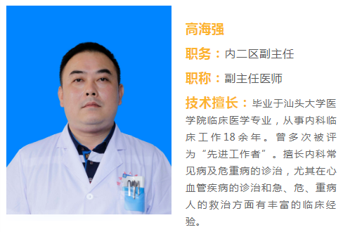 高海强