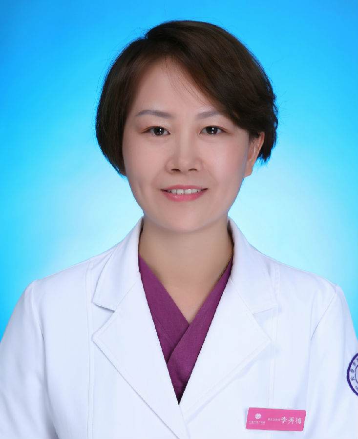 李秀梅