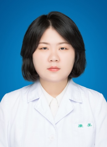 廉美