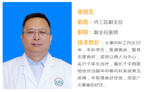 张剑文