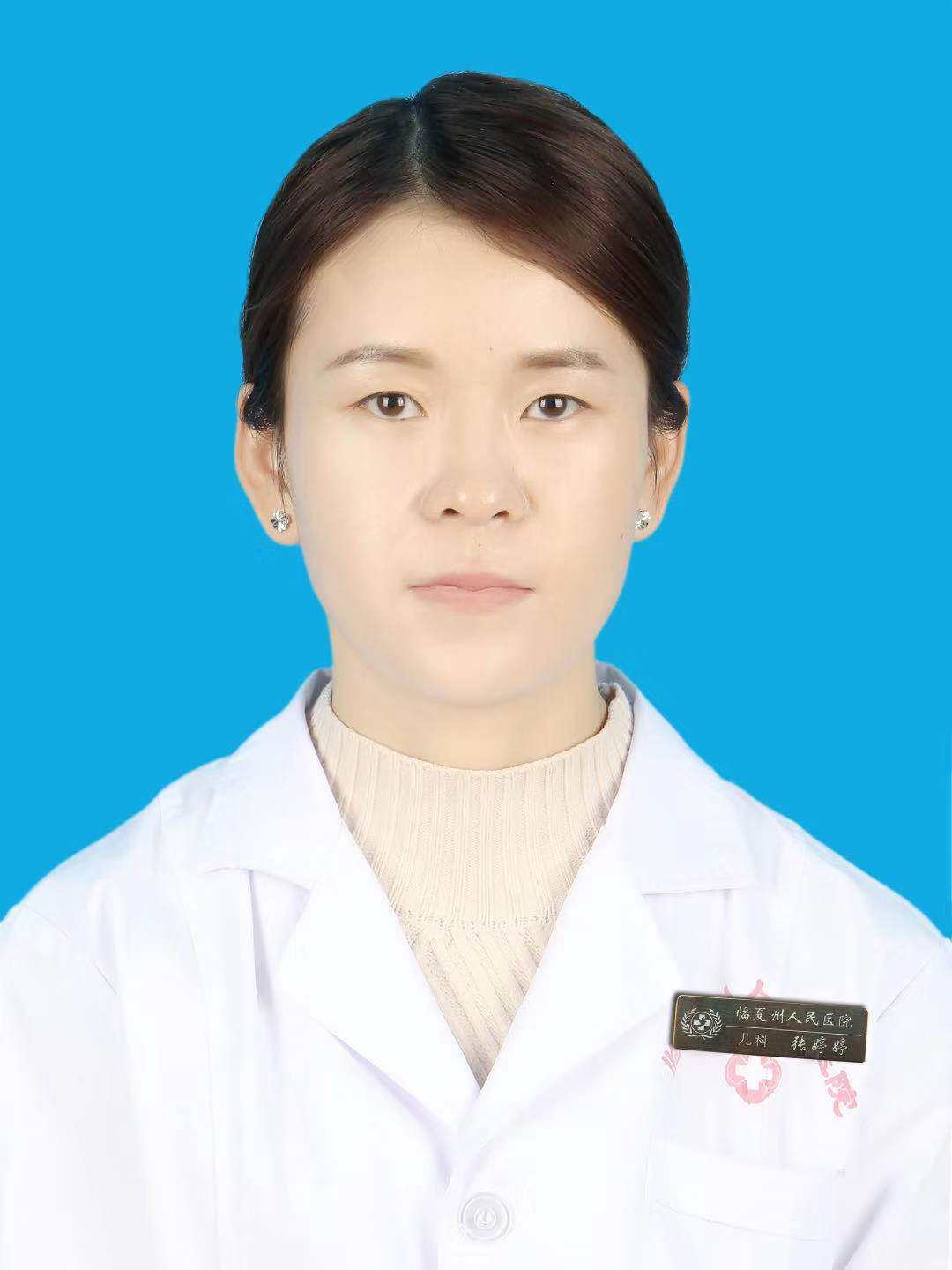 张婷婷医生
