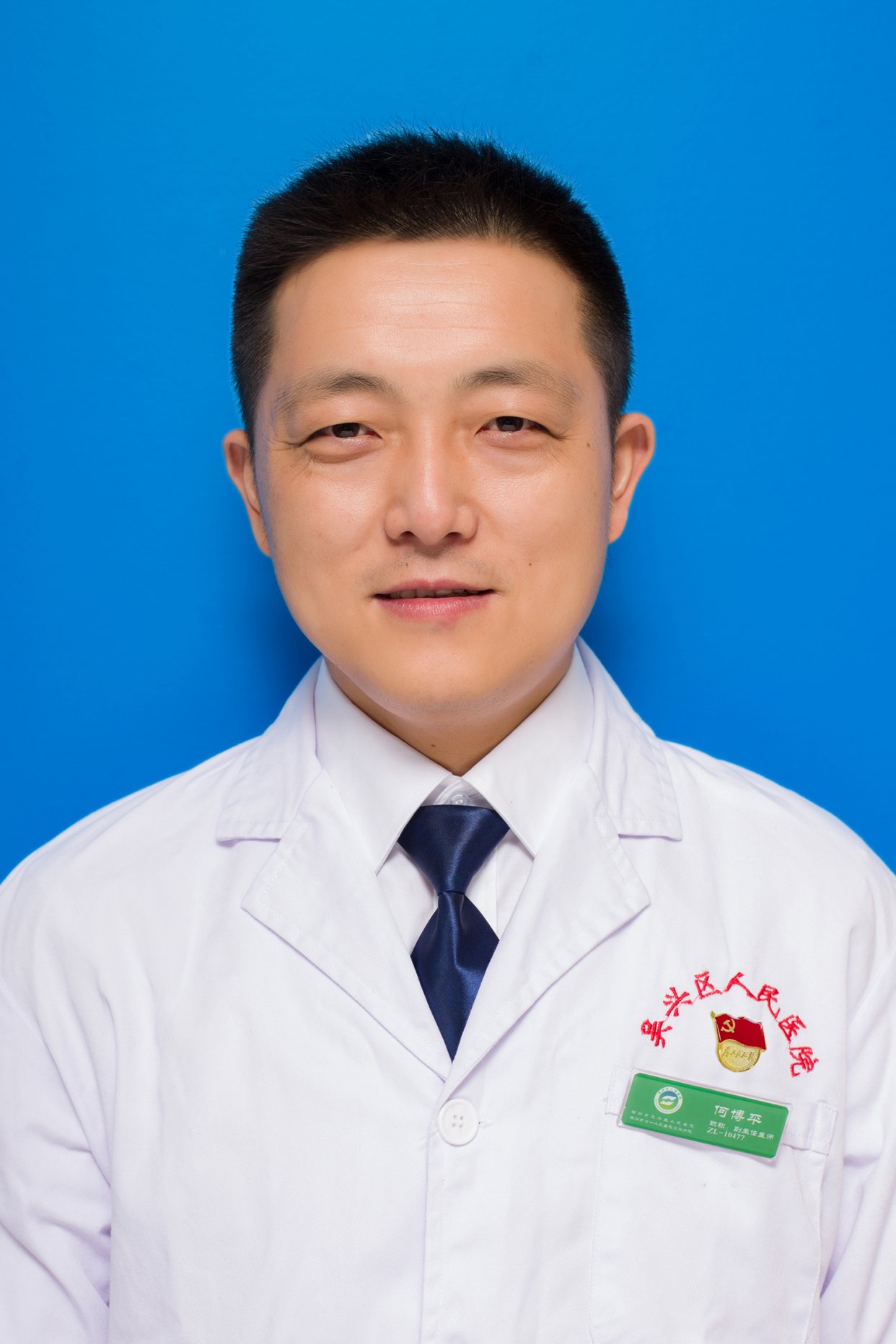 何博平