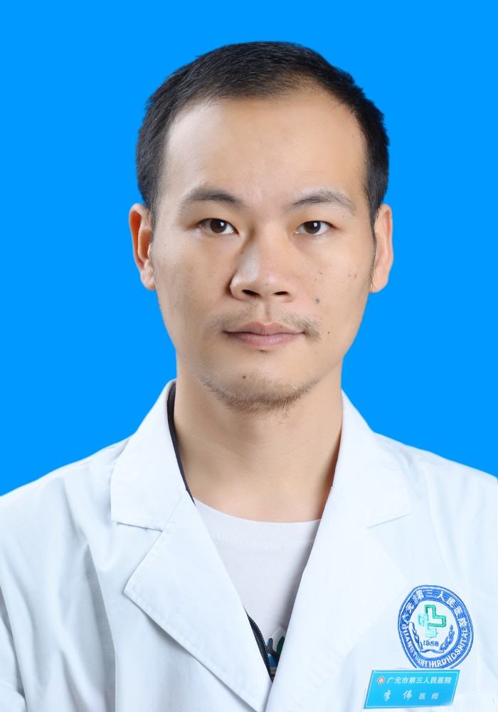 李伟医生