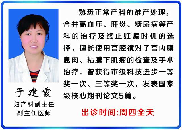 于建霞
