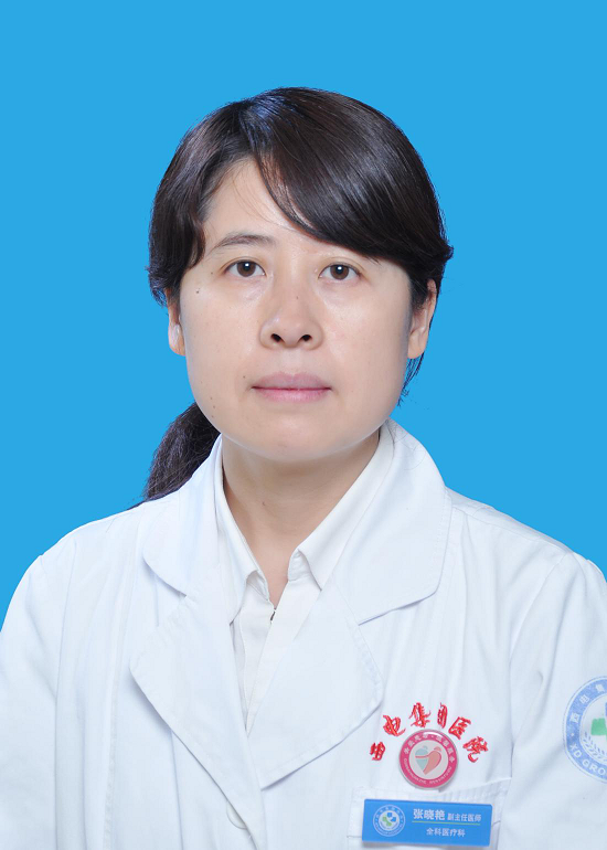 张晓艳