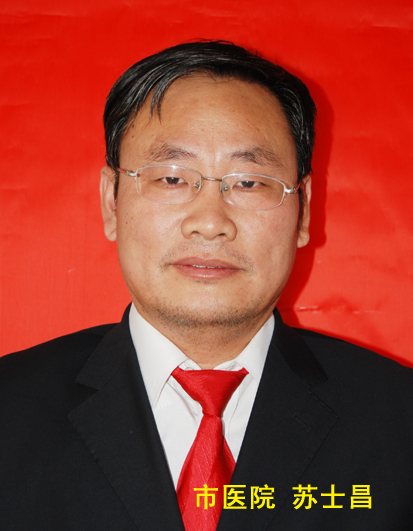 苏士昌