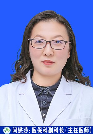 闫懋莎