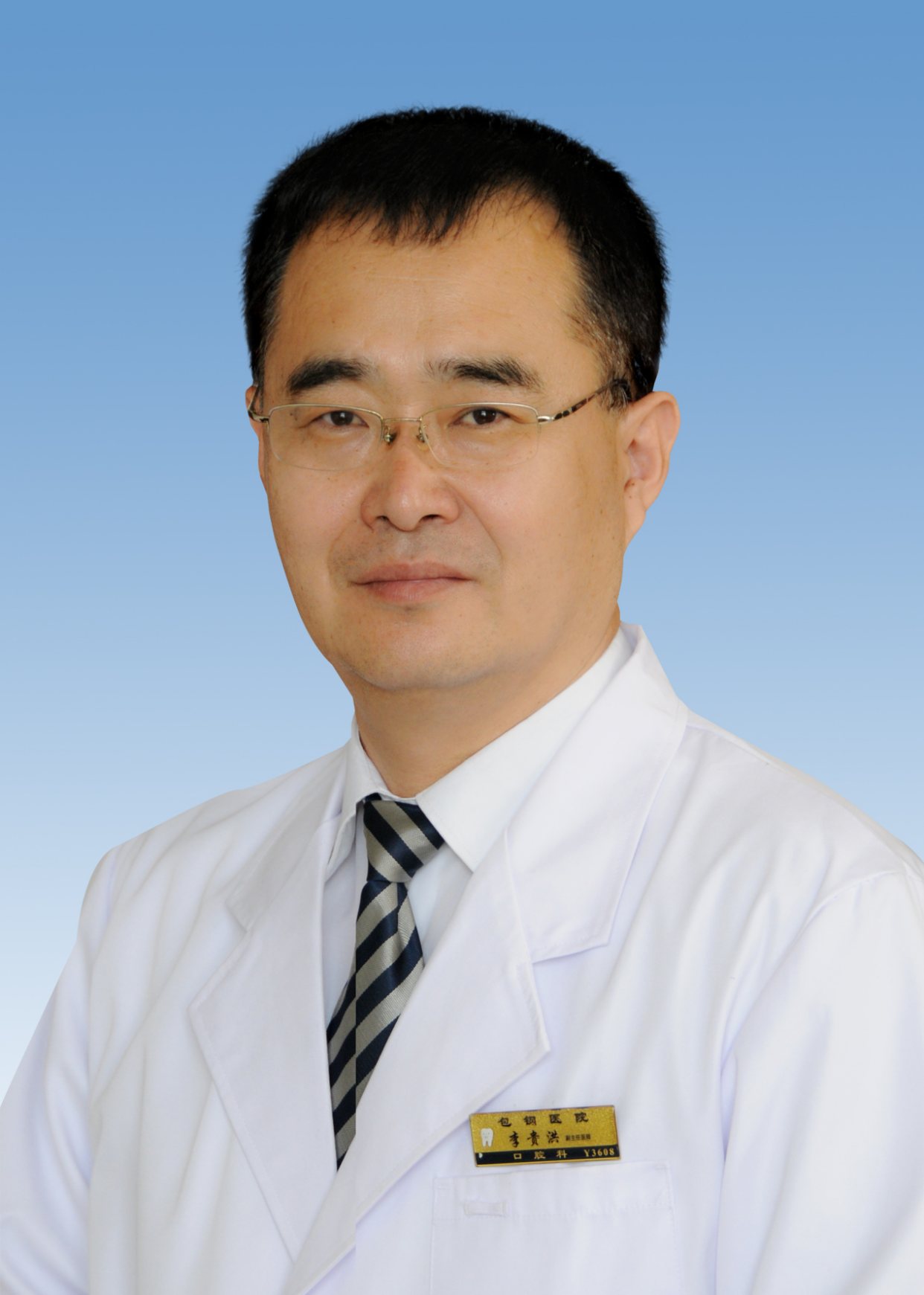 李贵洪