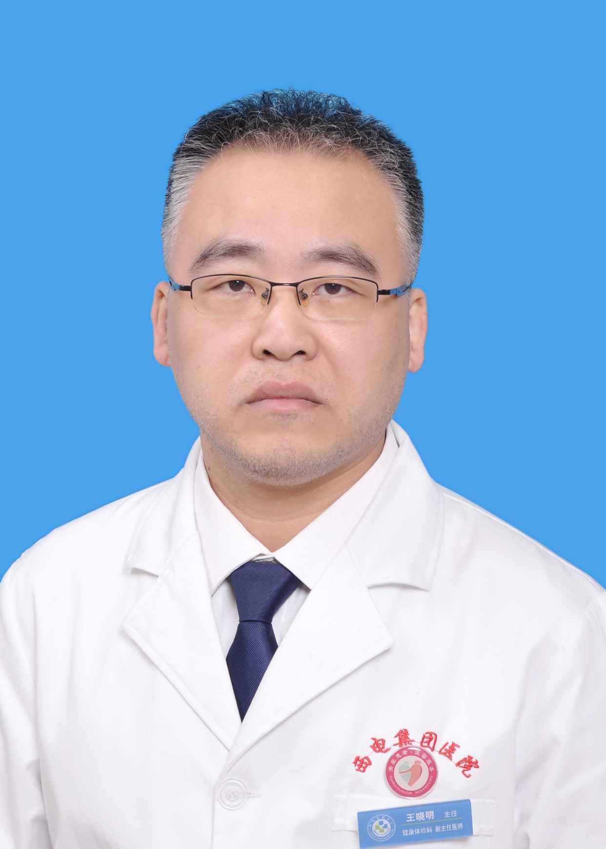 王晓明