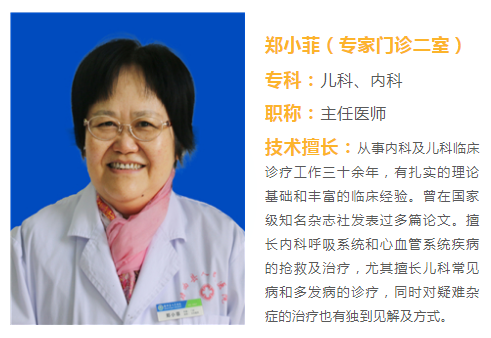 郑小菲