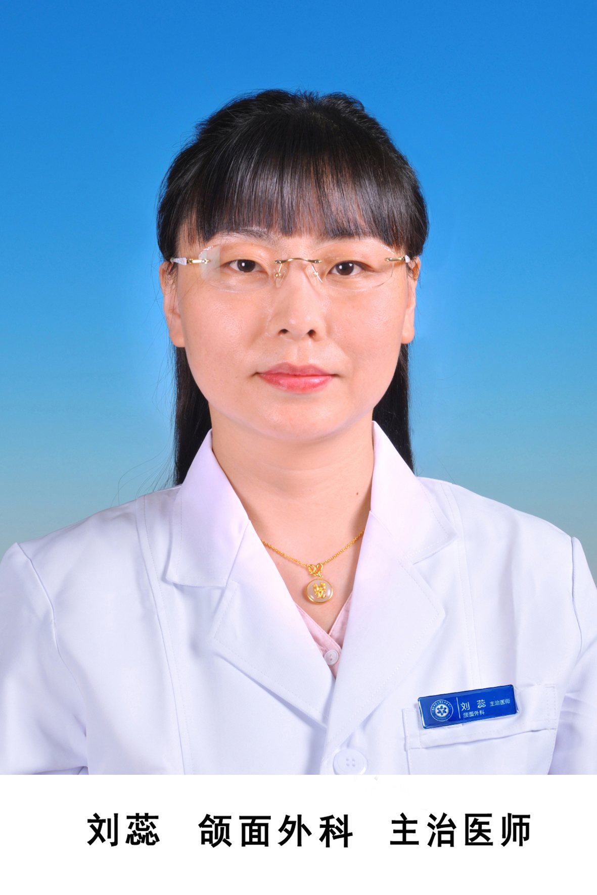 刘蕊