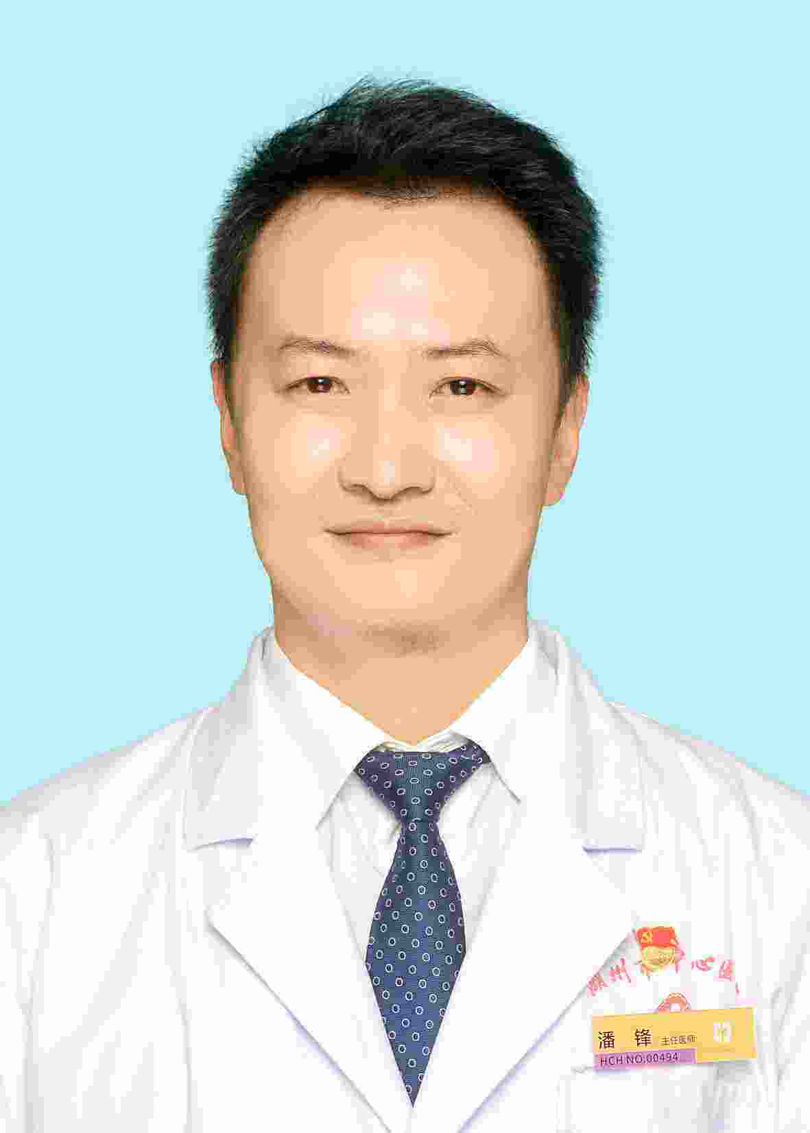 潘锋