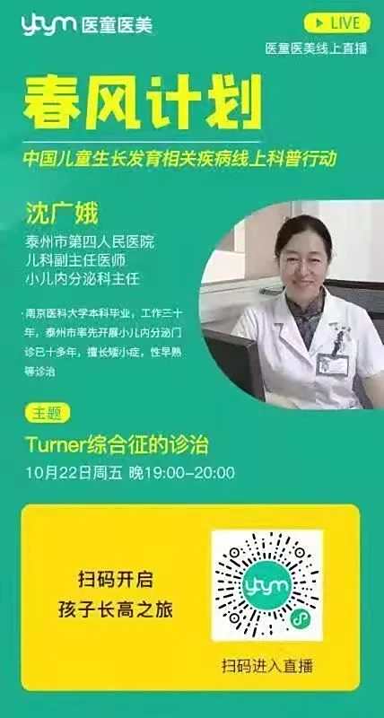 沈广娥