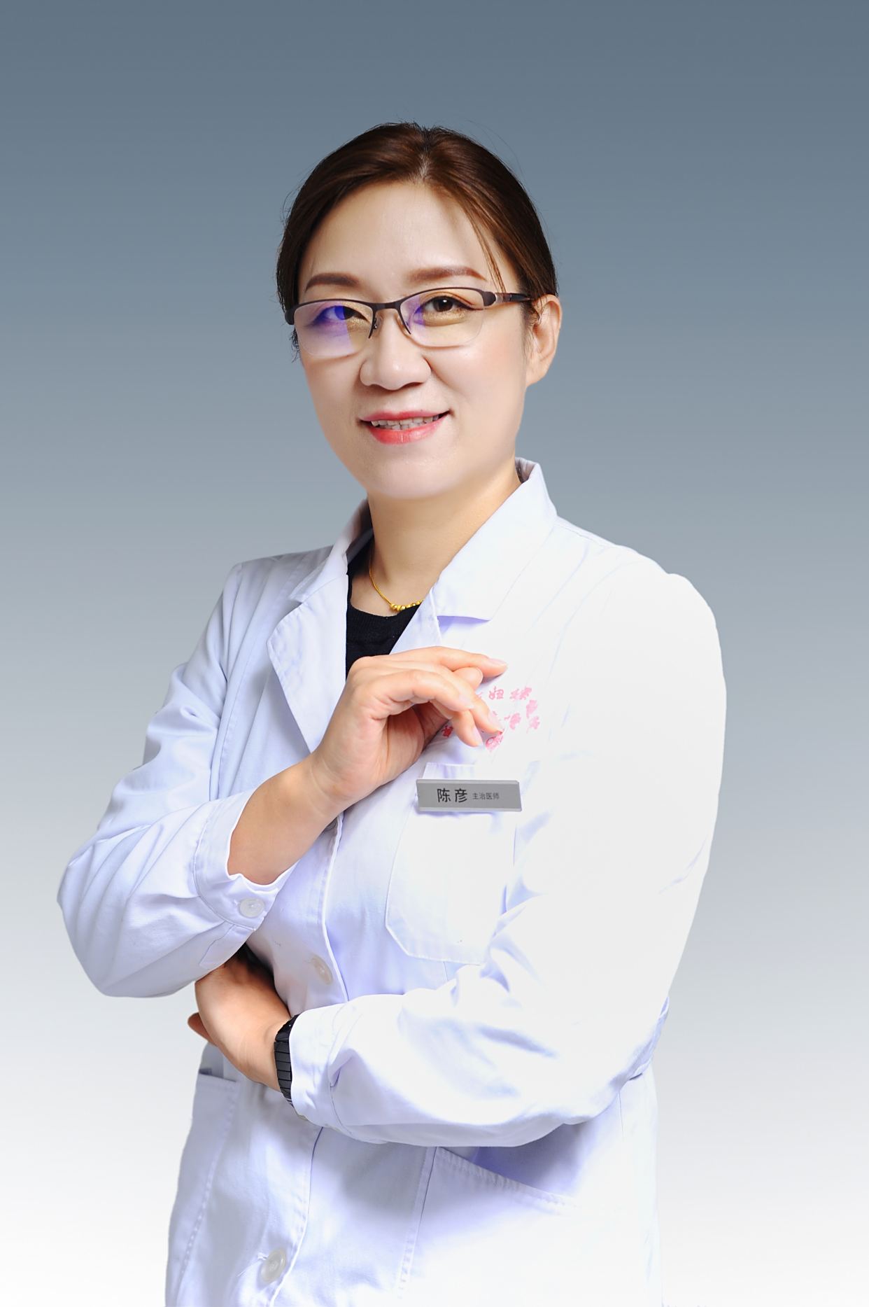 陈彦