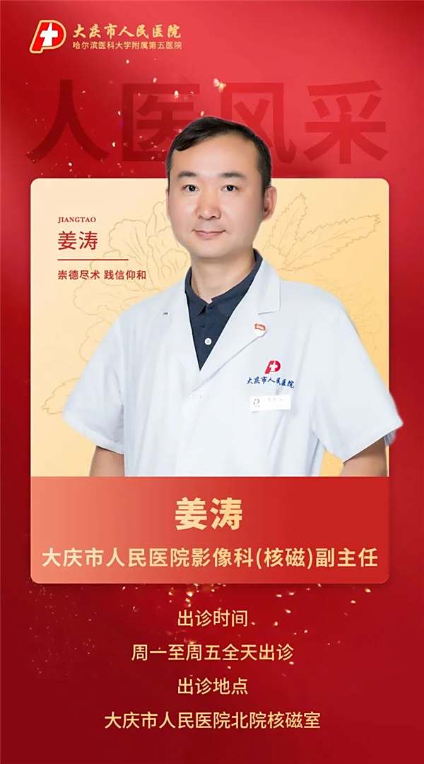 姜涛