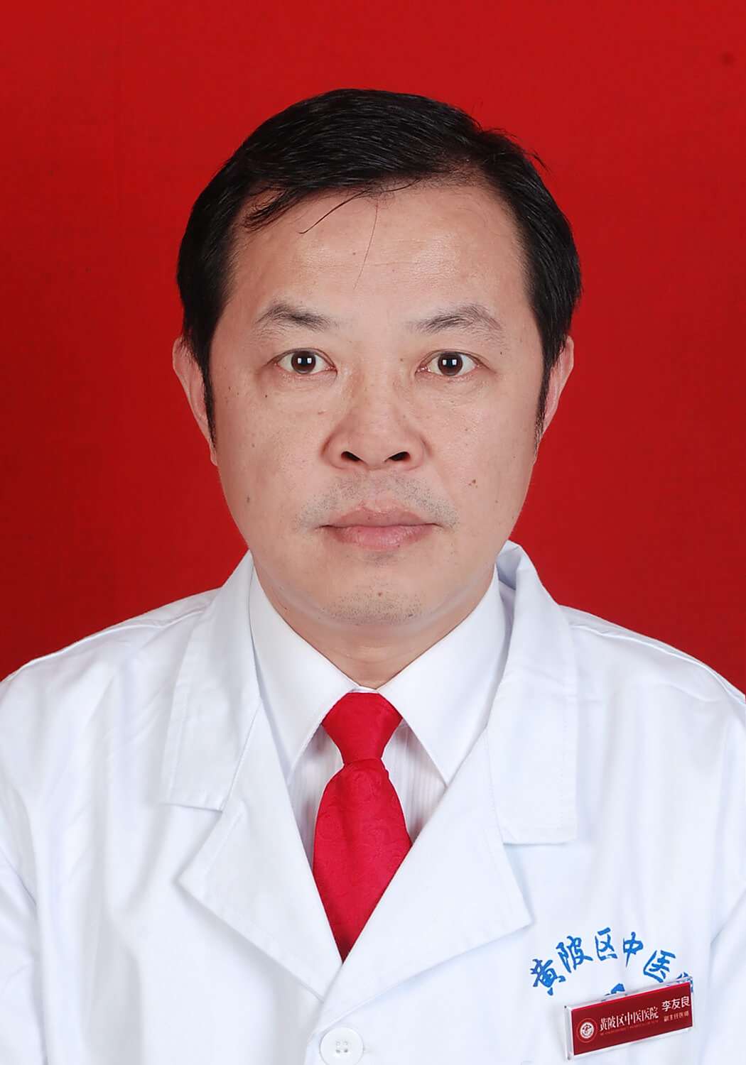 李友良