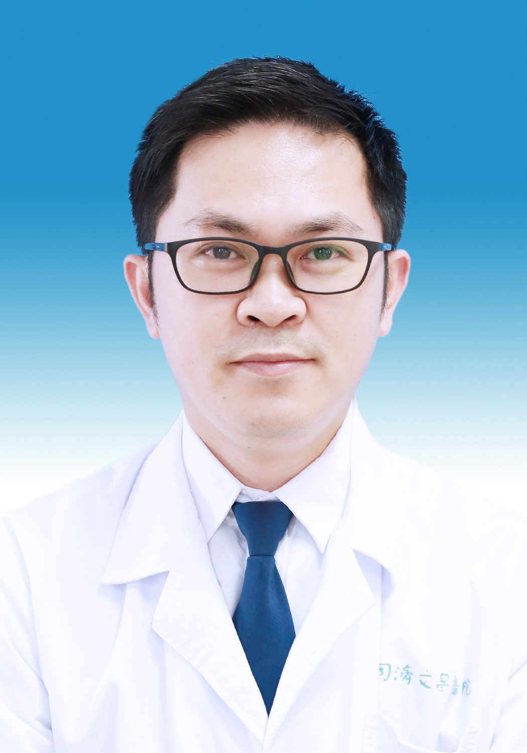 李帅